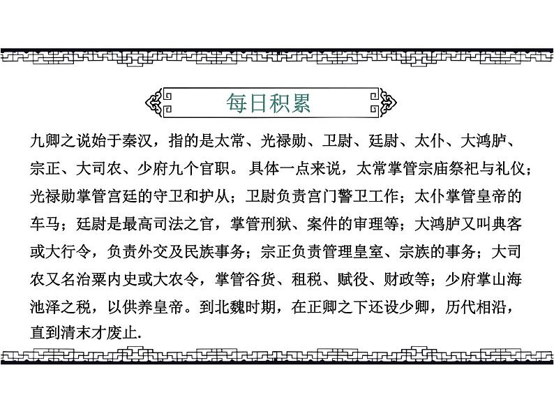 2020-2021学年 高中语文 二轮复习鉴赏古代诗歌的表达技巧 （课件53张）第3页