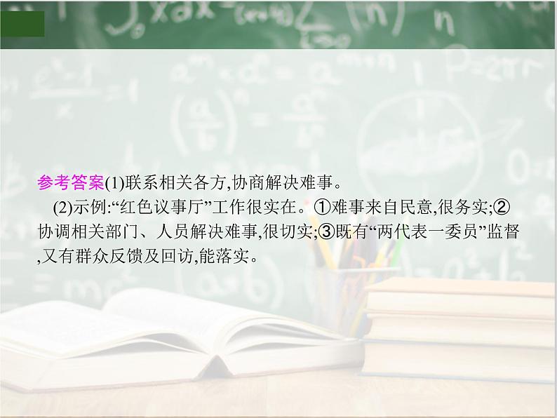 2019_2020年高考语文一轮复习专题十二图文转换 课件（全国通用版）07