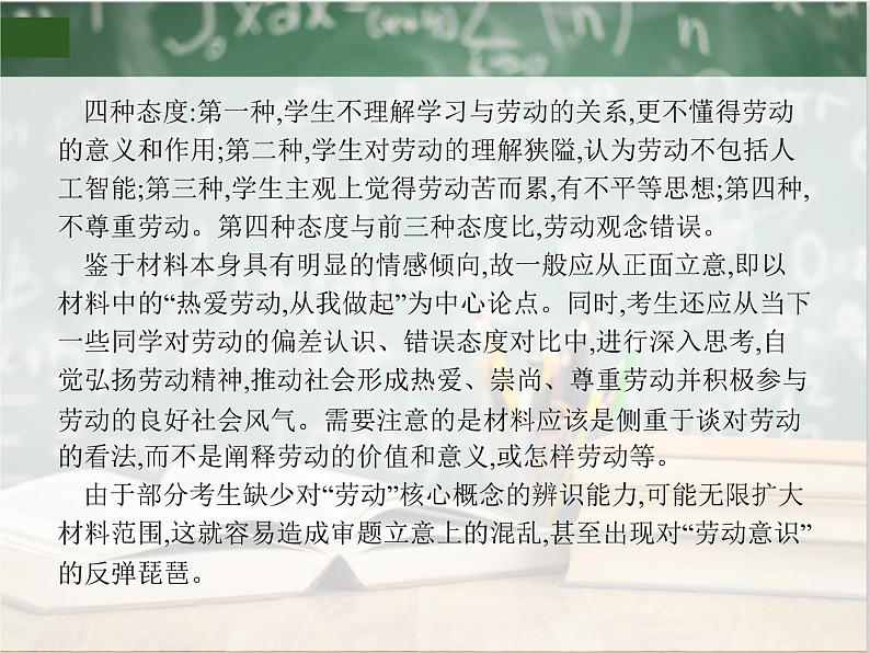 2019_2020年高考语文一轮复习专题十三写作 课件（全国通用版）第8页