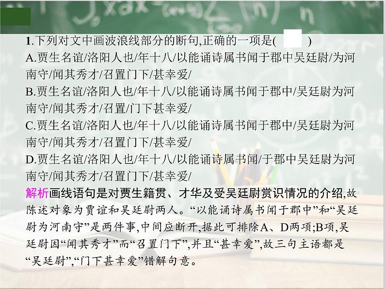 2019_2020年高考语文一轮复习专题四 文言文阅读 课件（全国通用版）07