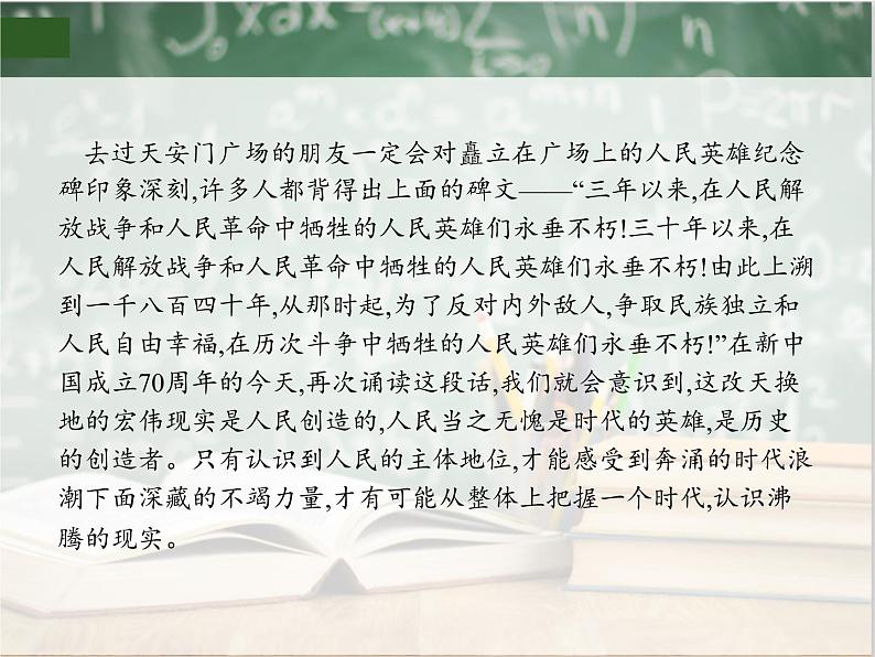 2019_2020年高考语文一轮复习专题一 论述类文本阅读 课件（全国通用版）06