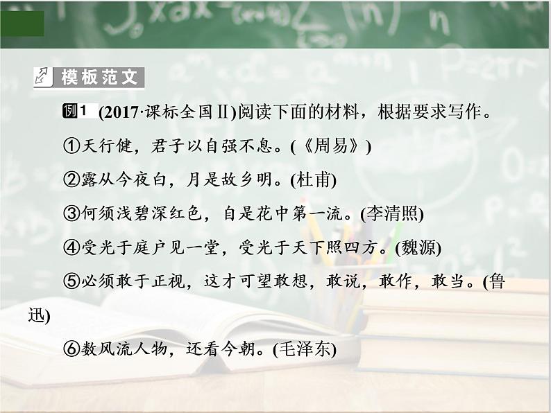 2019年高考语文一轮复习 作文之议论文论证技巧 课件第5页