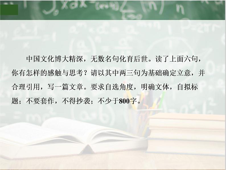 2019年高考语文一轮复习 作文之议论文论证技巧 课件第6页