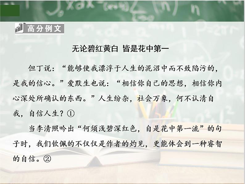 2019年高考语文一轮复习 作文之议论文论证技巧 课件第7页