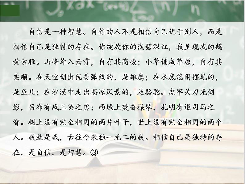 2019年高考语文一轮复习 作文之议论文论证技巧 课件第8页