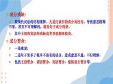 2020-2021学年 高中语文 二轮复习 常见语病类型之成分残缺或赘余 课件