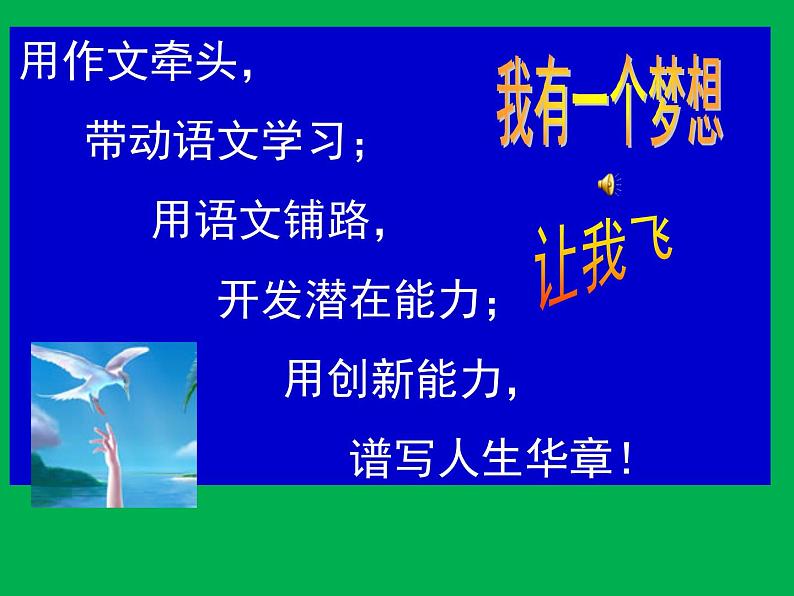 2020-2021学年 高中语文 二轮复习 议论文写作指导（珍藏）课件281张第5页