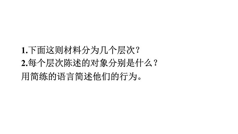 新材料作文审题、立意课件PPT第2页