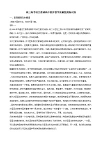 2021届辽宁省高三高考语文普通高中教育教学质量监测新试卷及答案