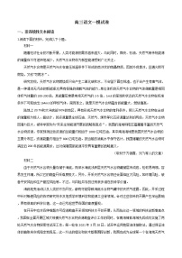 2021届北京市西城区高三语文一模试卷及答案