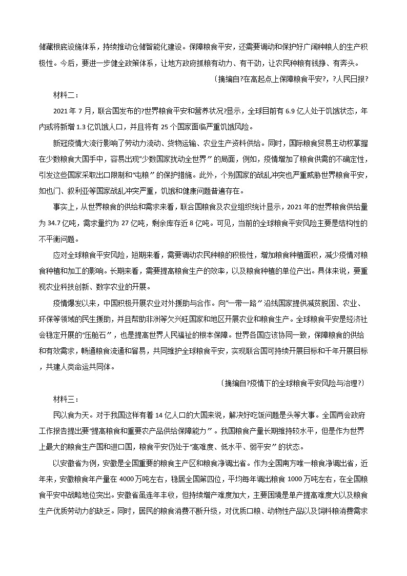 2021届四川省绵阳市高三语文三模试卷及答案03