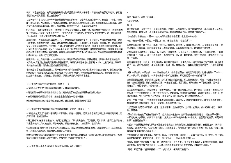 2020-2021年广西省桂林市桂林市年高一（上）期中考试语文试卷02