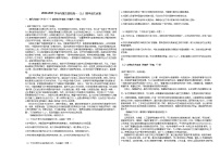 2020-2021学年内蒙古高一（上）期中语文试卷人教版