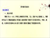 2021年高中语文 人教部编版 选择性必修下册 4.古诗词诵读  课件（共56页）