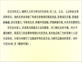 2021年高中语文 人教部编版 选择性必修下册 4.古诗词诵读  课件（共56页）