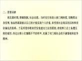 2021年高中语文 人教部编版 选择性必修下册 4.古诗词诵读  课件（共56页）