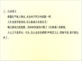 2021年高中语文 人教部编版 选择性必修下册 4.古诗词诵读  课件（共56页）