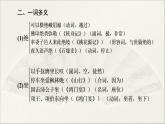 2021年高中語文 人教部編版 選擇性必修下冊 第1單元 3　蜀道難 蜀相  課件（共87頁）