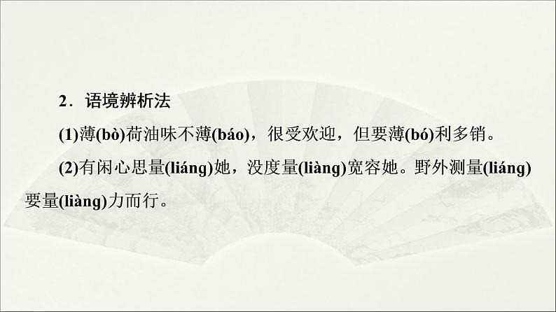 2021年高中语文 人教部编版 选择性必修下册 第2单元 5　阿Q正传（节选）　边城（节选）  课件（共99页）05