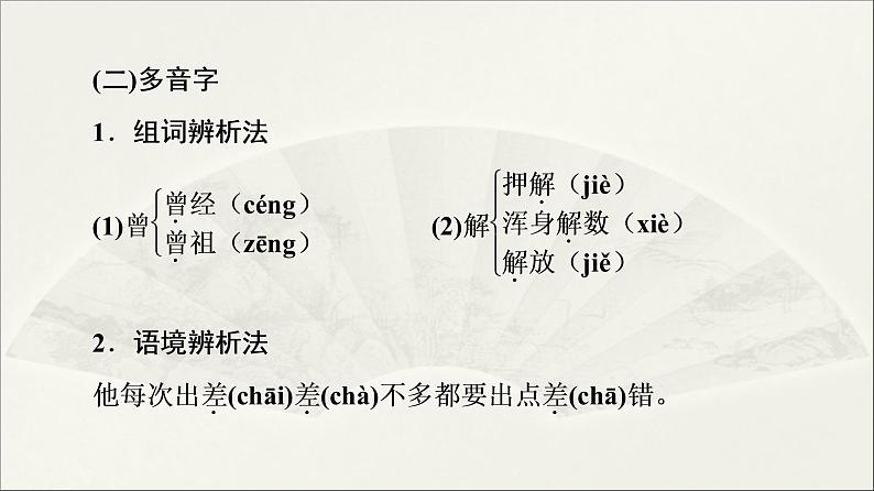 2021年高中语文 人教部编版 选择性必修下册 第4单元 13　自然选择的证明　宇宙的边疆  课件（共88页）04