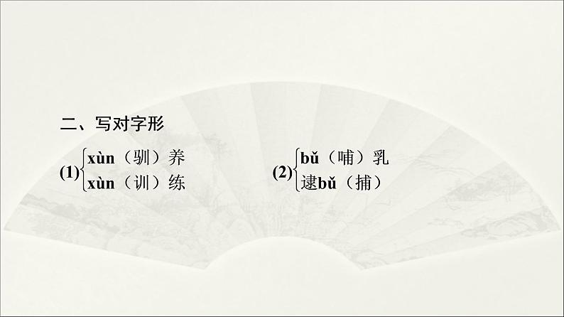 2021年高中语文 人教部编版 选择性必修下册 第4单元 13　自然选择的证明　宇宙的边疆  课件（共88页）05