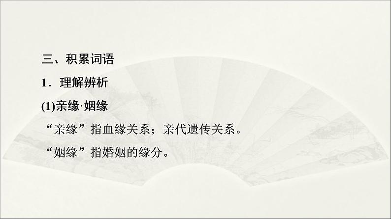 2021年高中语文 人教部编版 选择性必修下册 第4单元 13　自然选择的证明　宇宙的边疆  课件（共88页）06