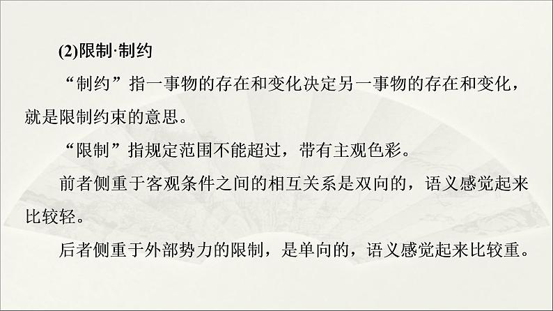 2021年高中语文 人教部编版 选择性必修下册 第4单元 13　自然选择的证明　宇宙的边疆  课件（共88页）07