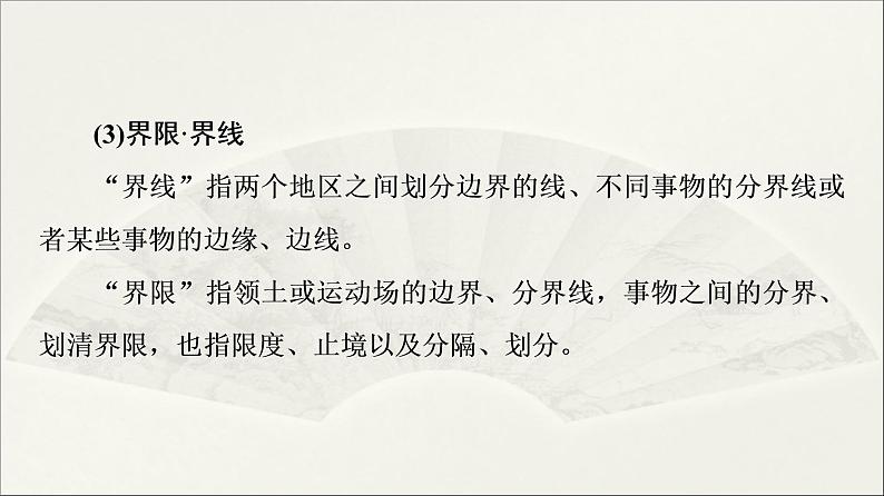 2021年高中语文 人教部编版 选择性必修下册 第4单元 13　自然选择的证明　宇宙的边疆  课件（共88页）08