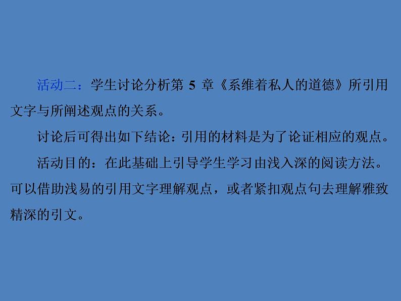 2020-2021学年高中语文部编版必修上册 家乡文化生活 课件（20张）（全国版）第6页