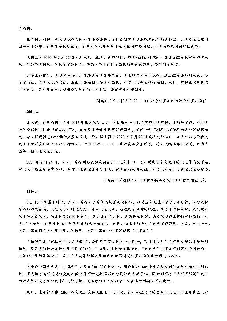 山西省吕梁市2020-2021学年高二下学期期末考试语文试卷 Word版含答案03