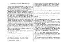 四川省广安市2020-2021学年高一上学期阶段检测语文试题人教版无答案