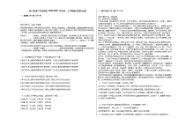 四川省遂宁市安居区2020-2021学年高一上学期语文期中试卷人教版无答案