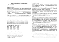 浙江省金华市2020-2021学年高一上学期语文期中试卷人教版