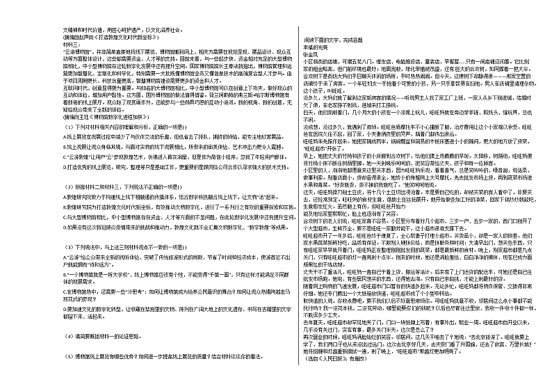 湖南省长沙市2020-2021学年高一上学期语文新课程阶段性检测月考试卷人教版02