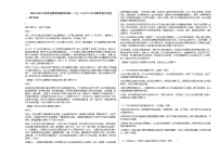 2020-2021年河北省廊坊市廊坊市高二（上）12月21-22日联考语文试卷人教版无答案