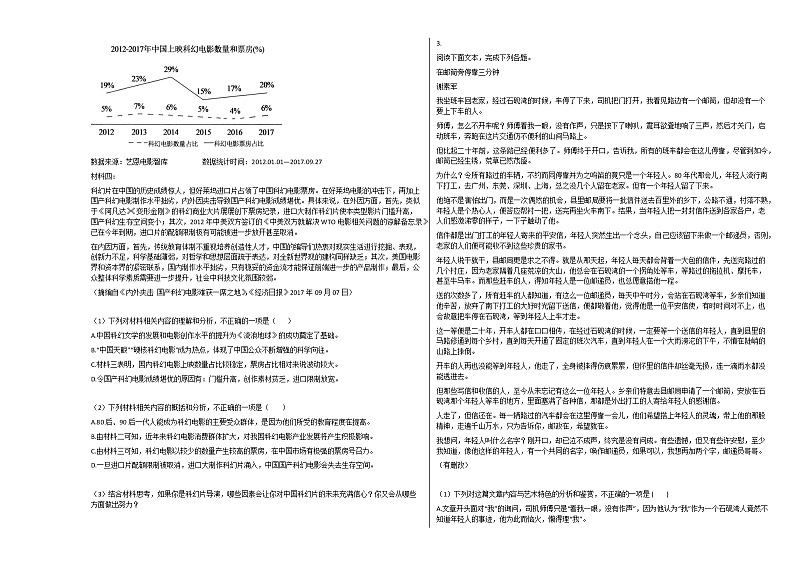 2020-2021年河南省郑州市高二（上）期中考试语文试卷人教版02
