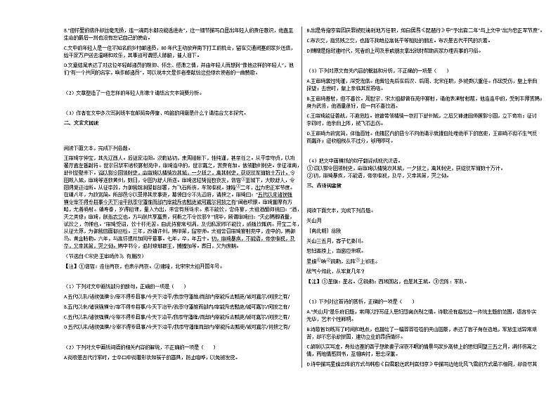 2020-2021年河南省郑州市高二（上）期中考试语文试卷人教版03
