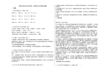 河北省2020-2021学年高一上学期10月月考语文试题人教版无答案