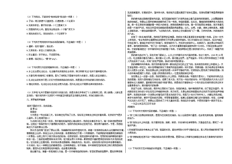 河北省保定市2020-2021学年高一上学期期末语文试题人教版02