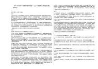 2020-2021年河北省廊坊市廊坊市高二（上）10月份联合考试语文试卷人教版无答案