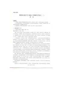 贵州省贵阳市五校2022届高三上学期8月联合考试（一）语文试题+扫描版含答案