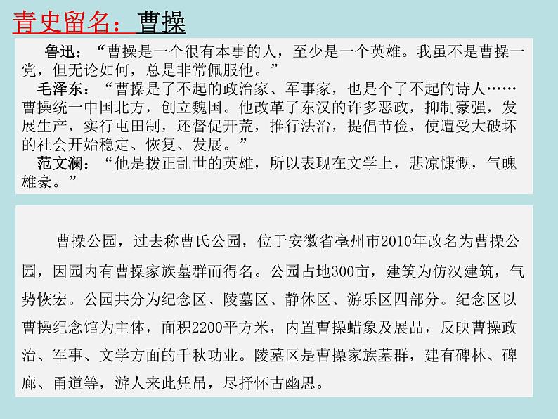 第三单元任务群：《短歌行》《归田园居》课件-2021-2022学年统编版（2019）高中语文必修上册第7页