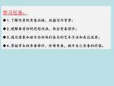 第一单元任务群：《沁园春长沙》《红烛》《西风颂》课件-2021-2022学年统编版（2019）高中语文必修上册