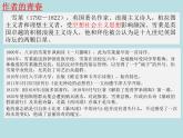 第一单元任务群：《沁园春长沙》《红烛》《西风颂》课件-2021-2022学年统编版（2019）高中语文必修上册