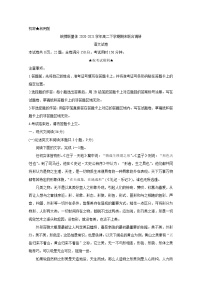 2020-2021学年高二下学期期末联合调研+语文+Word版含答案练习题