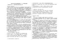 2020-2021学年山东省济南市高二（上）开学语文试卷人教版