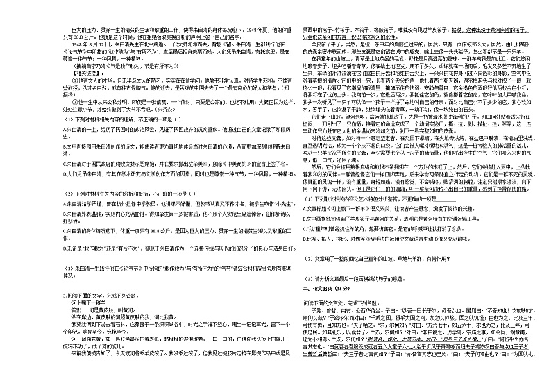2020-2021学年四川省成都市高一（上）期中语文试卷人教版 (含答案)02