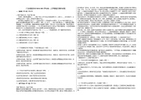 广东省韶关市2020-2021学年高一上学期语文期中试卷人教版