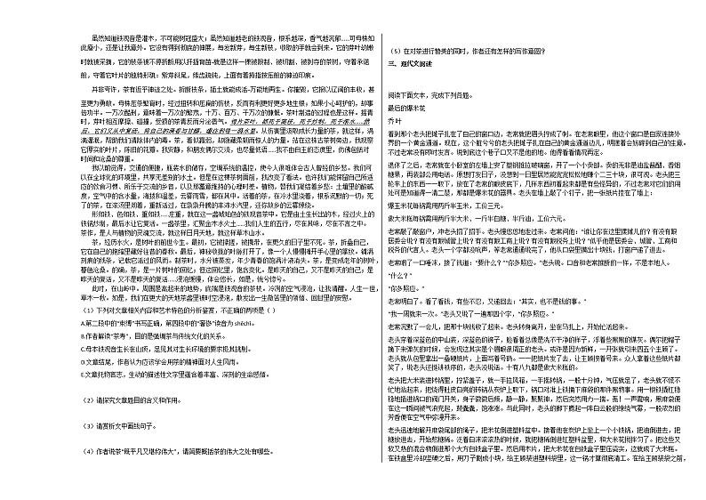 河南省长垣市2020-2021学年高一上学期期中语文试题人教版 (含答案)02