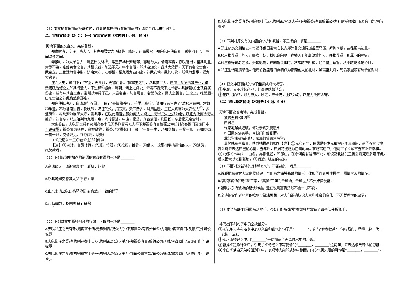 2020-2021学年重庆市高一（上）期中语文试卷人教版03